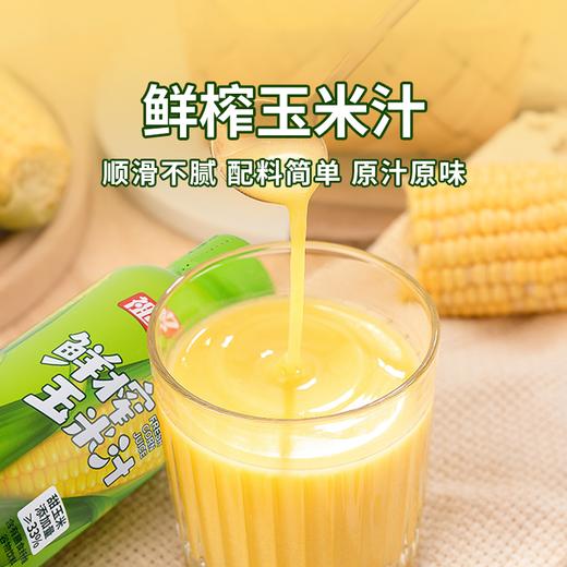【祖名玉米汁】甜玉米添加量≥33%非浓缩还原果蔬汁300g*8瓶 商品图0