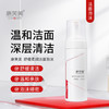 康芙美｜舒缓柔润洁面泡沫 150ml｜清洁舒缓 温和不紧绷 氨基酸控油洗面奶 大部分肤质可用 商品缩略图0