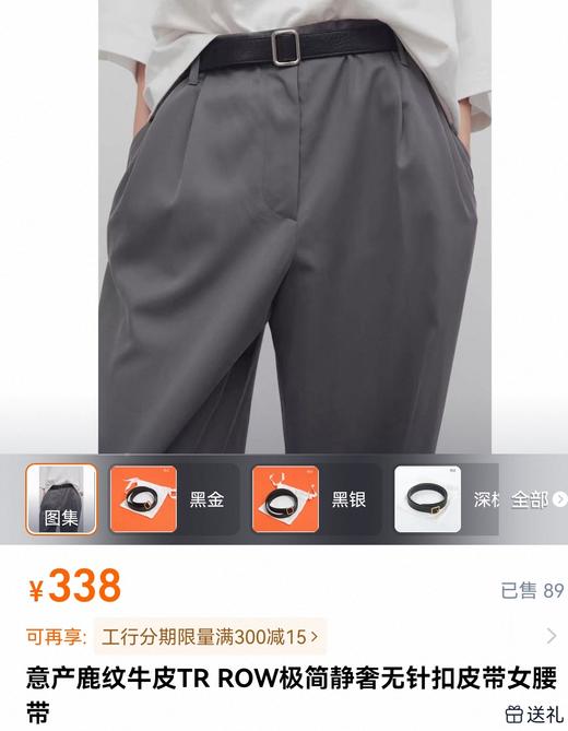 老钱风本命The Row同款双面头层牛皮腰带朱珠同款 商品图12