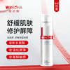 薇诺娜 | 舒敏保湿喷雾 | 舒缓肌肤 修护皮肤 强化肌肤抵抗力 补水爽肤水 商品缩略图0