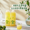 MM 山姆 Member's Mark 小青柠汁饮料 1L*2支 商品缩略图1