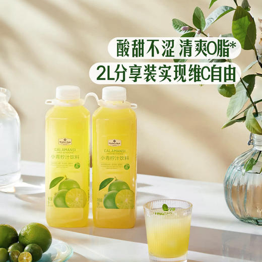 MM 山姆 Member's Mark 小青柠汁饮料 1L*2支 商品图1