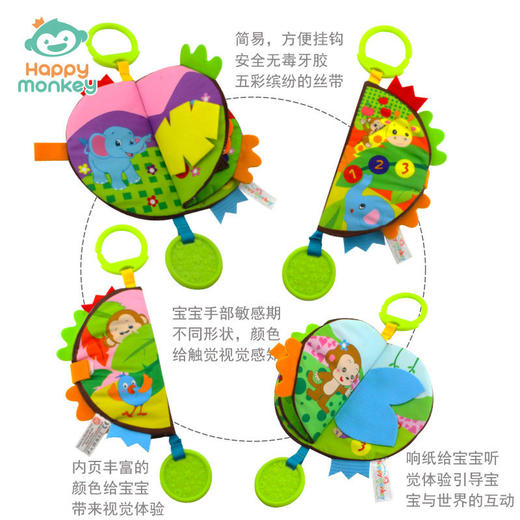 happy monkey宝宝彩色趣味认知圆形布书 立体 可啃咬床挂布书 商品图1