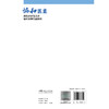 协和医案：消化道穿孔急诊疑难案例实战教程 王维斌 涵盖胃十二指肠小肠结肠直肠等以及少见的“假穿孔”等多种情形人民卫生出版社 商品缩略图2