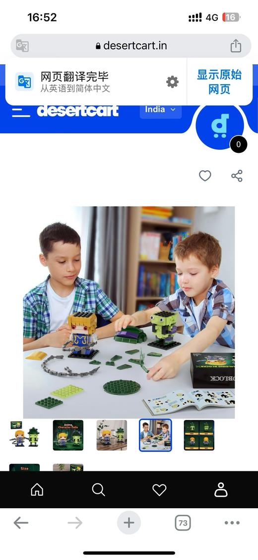 正品 如果你也喜欢Tanjiro和Nezuko，这是一个适合动漫迷的角色积木玩具 商品图8