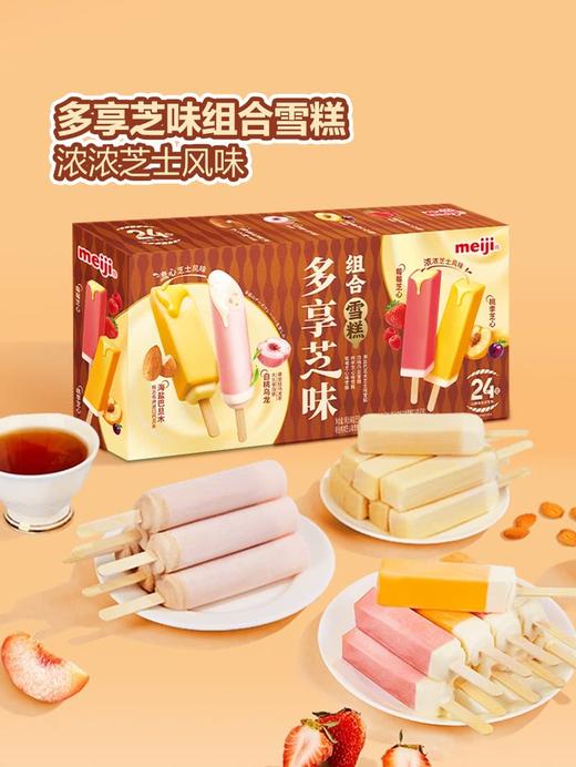 MM 山姆 明治 多享芝味组合雪糕 24支 商品图1
