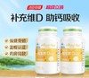 汤臣倍健维生素d3软胶囊1岁以上儿童孕妇青少年成人正品 商品缩略图0