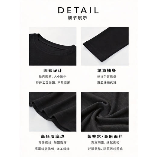 【门店同款】莱赛尔亚麻女圆领亲肤柔软休闲百搭长袖T恤1Q1222201 商品图1