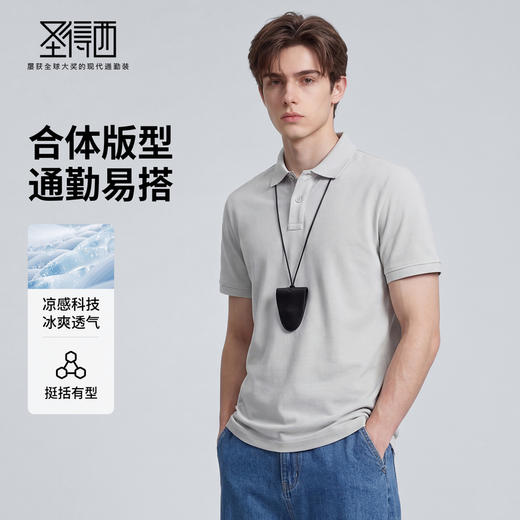 【100%棉&凉感抗菌】圣得西短袖POLO衫男款2026春季商务高级上衣 商品图1