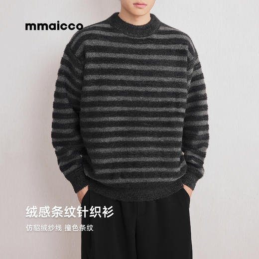 墨麦客男装2025年冬季仿貂绒圆领条纹针织衫男士套头绒感打底衫男 商品图1