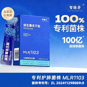 智膳存 益生菌冻干粉活菌粉 成人益生菌