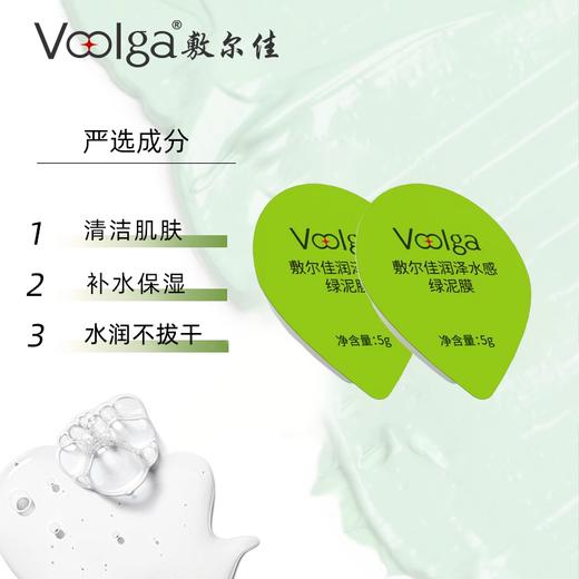 【一价到底】【敷尔佳方胖子湿敷膜】改善翻红 对抗干燥 精华湿敷 急救换肤 商品图5