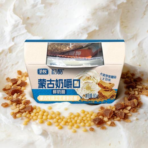 内蒙传统奶嚼口｜双味来袭🧀醇厚原味 & 卡美罗焦｜草原古法鲜酪🥛醇厚乳香交融暖甜焦糖香，一口尝尽双重美好 商品图4