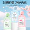 【除螨抑菌！柔护衣物】YIMIAOSI内衣洗衣液专用120ml抑菌除螨去血渍清洗液。xa 商品缩略图0