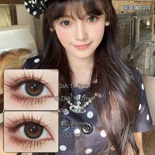 FullyGift半年抛·萤火悬铃木&月相悬浮光·14.5mm(着色参考13.7mm)·0-1000度(有525/575) 韩产进口·(建议佩戴4-5个月左右更换) 商品图0