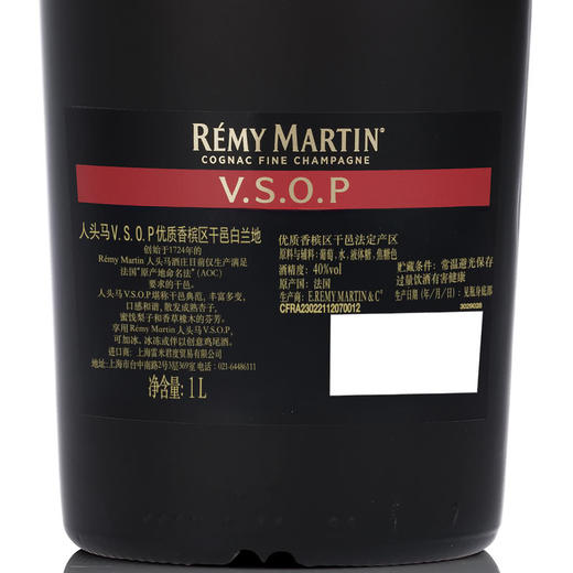 MM 山姆 人头马 法国进口V.S.O.P优质香槟区干邑 1L 商品图5
