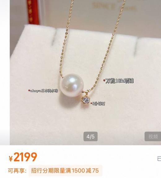 极光天女路路通戴妃进口天然贝珠施华洛世奇锆石项链耳钉 商品图13