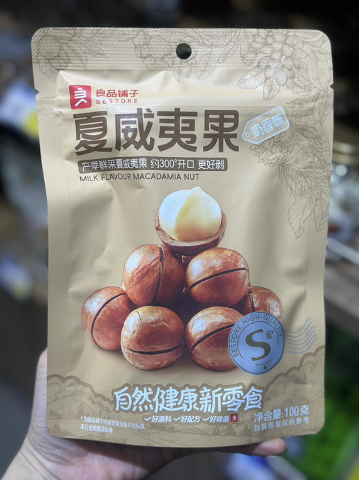 良品铺子夏威夷果（奶香味） 商品图0