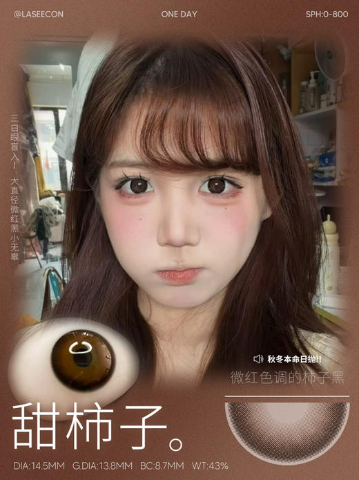 【Laseecon·日抛】多盒套餐活动丨138/2盒 260/4盒 360/6盒 558/10盒（日抛/一盒10片装） 商品图12