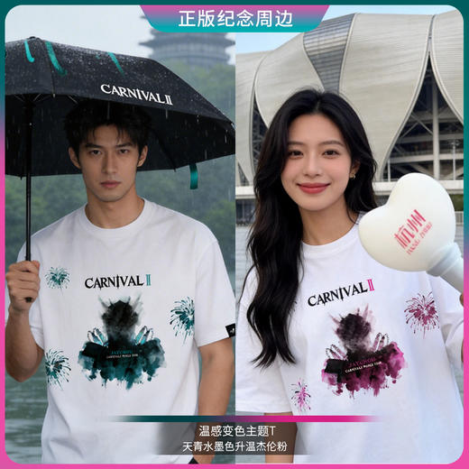 周杰伦MRJ嘉年华主题水墨白T（温感变色）演唱会宽松版型男女同款 商品图1