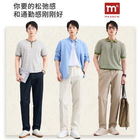 【门店同款】MAXNEW简约风男士休闲裤春夏季直筒长裤百搭通勤裤子