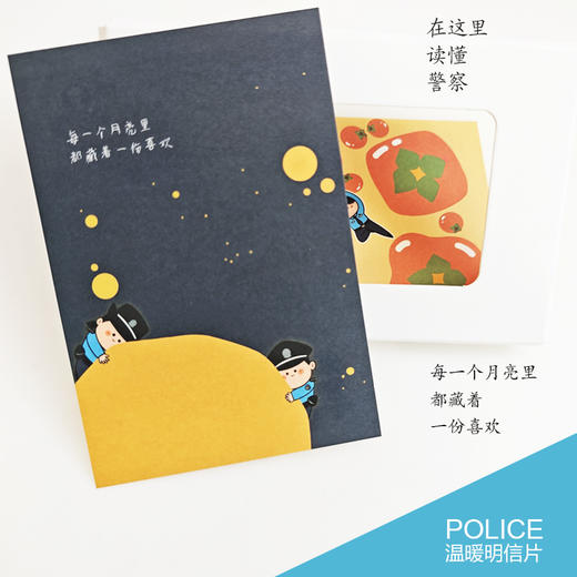 叱咤小警温暖明信片（一套10张） 商品图5