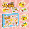 【益智创作！趣味活动】益比乐DIY迷你食玩家宴手作便当手工材料包创意套装捏捏乐解压款。xa 商品缩略图0