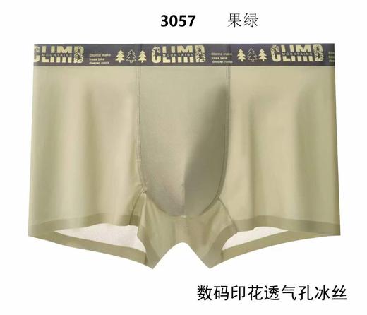 新款男士数码印花透气孔锦纶冰丝细腻舒爽无痕净色平角内裤舒适透气3057 商品图2
