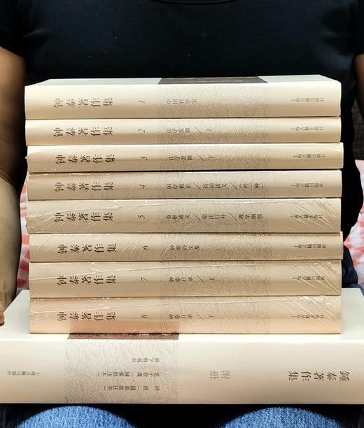 【特惠】《钟泰著作集》，16开，精装，全9册，钟泰著，上海古籍出版社2021年一版一印，定价1480，售价：469元。 商品图0