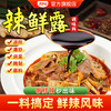 【餐饮装】辣鲜露调味料 商品缩略图0