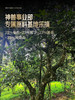 【数量过半！】【神兽系列---龙马】2019年四大贡茶拼配神兽事业部出品轻轻抿一口，回味无穷 创世制作，传世好茶，殿堂级藏品，357克/饼 5饼/箱 商品缩略图2