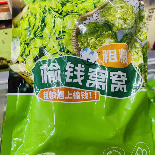 【榆钱窝窝头】今天的第一口鲜，必须不能错过，配料表超级干净，老少皆宜的健康美味
一包六个 商品图6