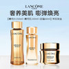 LANCOME/兰蔻 新版菁纯水乳面霜三件套（新版菁纯水150ml+新版菁纯乳100ml+新版面霜60ml）（礼盒礼袋） 商品缩略图0