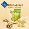 【山姆限定】开心果裹腰果仁 约14g/袋 商品缩略图2