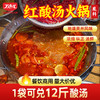 【顺丰专链】贵州红酸汤底料 商品缩略图1