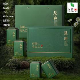 见山【石青绿.4听毛尖】38元1套.整箱14套