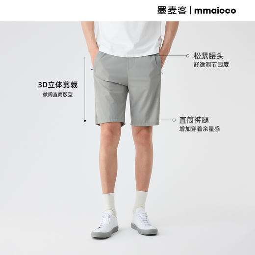 墨麦客凉感冰丝休闲五分裤男2025夏季新款四面弹宽松薄款短裤男潮 商品图2