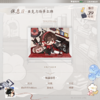 【预售】猫耳FM 我在无限游戏里封神系列周边  自营 7月发货 商品缩略图12