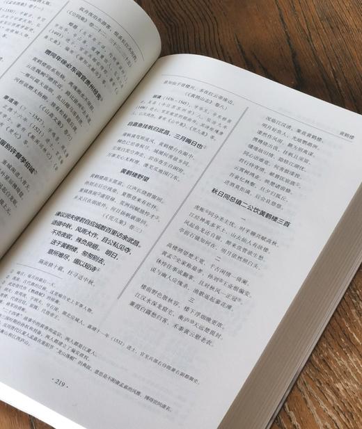 【1.6折】《中国历史文化名楼系列文丛》，16开，平装，全5册，黄二良等主编，文物出版社2017年一版一印，总页数：2477页，定价612元，售价：99元。 商品图7