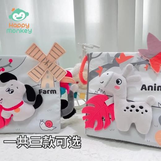 Happy monkey立体尾巴布书撕不烂宝宝视觉抓握感知训练玩具带牙胶 商品图1
