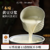 本味黄豆豆浆粉黄豆豆浆健身营养早餐冲饮袋装原味速溶粉冲泡饮品 商品缩略图0
