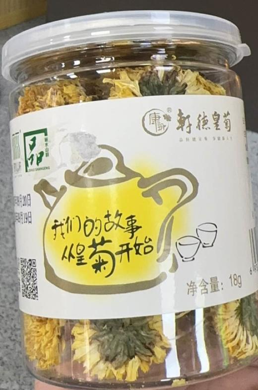 康玥 皇菊 18克罐装 商品图0