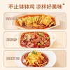 好人家 钵钵鸡调料 红油味 160g/袋 商品缩略图3