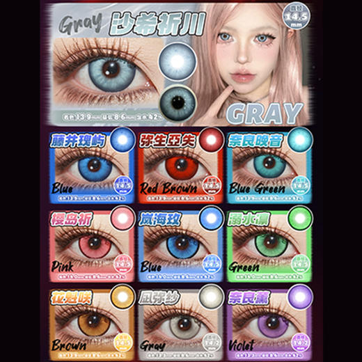 【试戴片】PROPCON日抛① 新品 溺水凛/花魁咲/岚海玫/樱岛祈/凪弥纱/藤井瑰屿/奈良晚音/粒子精灵/羁绊之心/嗜欲魔女/次元闪光/绪露卡 COS显色美瞳 代号鸢刘辩/S妹/初音/第五人格勘探员 商品图3