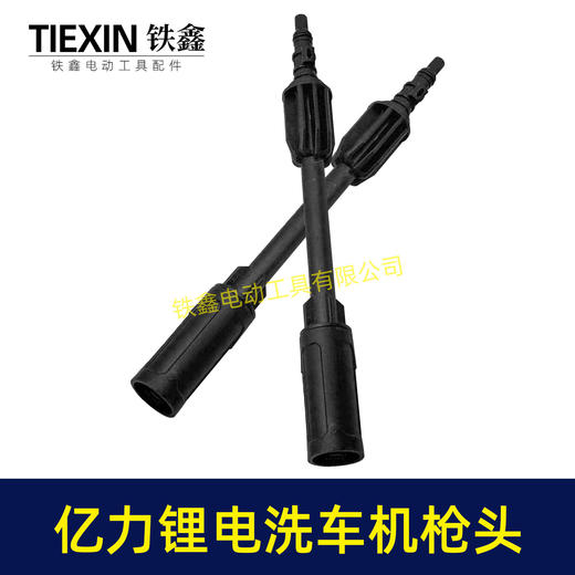 【货号04933M】高压清洗机喷头喷嘴锂电洗车机洗车枪配件可调节锂电水枪加长喷头 商品图6