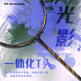 的幸光影全碳素羽毛球拍4U进攻型高弹耐打专业训练比赛拍