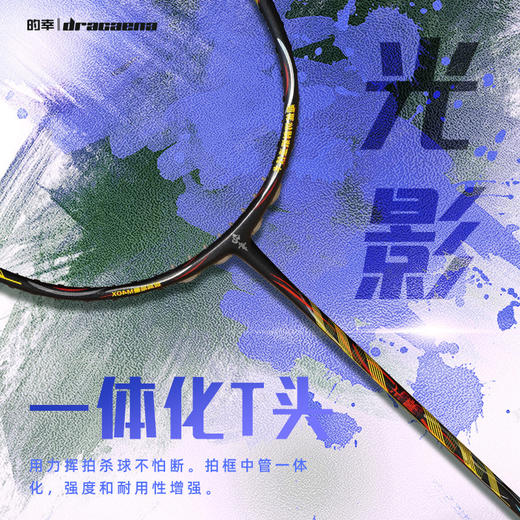 的幸光影全碳素羽毛球拍4U进攻型高弹耐打专业训练比赛拍 商品图0