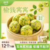 【春日限定尝鲜】拾沃榆钱窝窝 玉米榆钱窝头菜团子粗粮细作速食早餐杂粮包 3袋/12个 商品缩略图0
