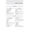 2026口腔执业助理医师资格考试试题经典 医师资格试用书 吴春虎 口腔科学 考试用书 2026执业医师 9787117394529 人民卫生出版社 商品缩略图4