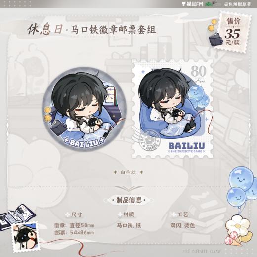 【预售】猫耳FM 我在无限游戏里封神系列周边  自营 7月发货 商品图3